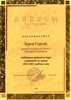 2004-2005 Львов (РО-химия)